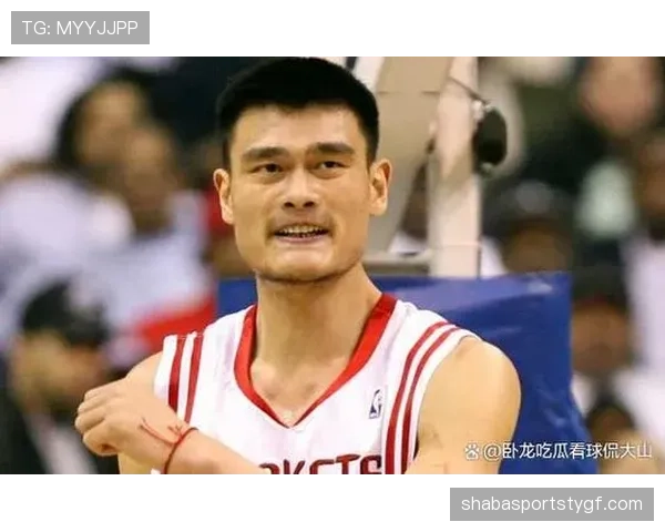 姚明低位统治力改变对手防守策略