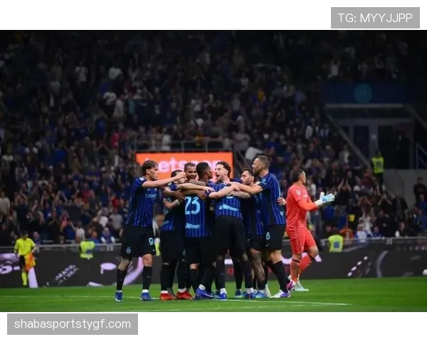 国际米兰比赛愈发依赖体系运转，战术稳定性与球员执行力成关键